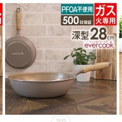 エバークック深型28センチフライパン&純正蓋の画像