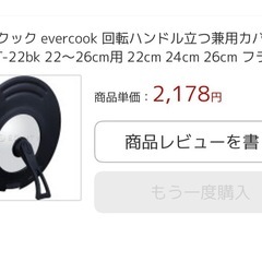 エバークック深型28センチフライパン&純正蓋の画像
