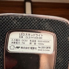 スタンドライトの画像