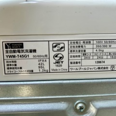 YAMADA 全自動洗濯機 YWM-T45G1 4.5kg 2019年製の画像