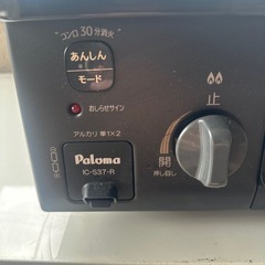 ガスコンロ　　都市ガス用　の画像