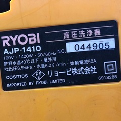 通電確認済み RYOBI 高圧洗浄機 AJP-1410の画像