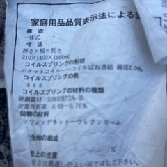 クイーンマットの画像