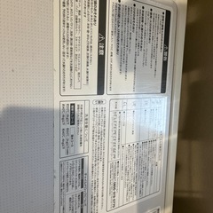 アイリスオーヤマ2020年製ドラム式洗濯機の画像
