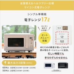 電子レンジの画像