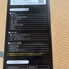 美品✩⡱  テレビ録画用ハードディスクの画像