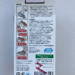 Canon キャノン インクカートリッジ  純正  BCI-370の画像