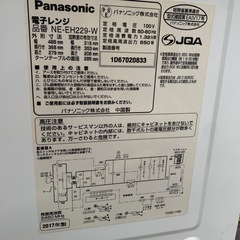 Panasonic パナソニック NE-EH229-W 電子レンジ  2017年製の画像