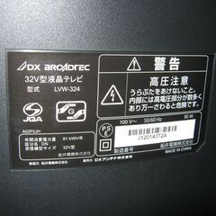 DXアンテナ製　３２インチ液晶ＴＶ　ＬＶＷ－３２４の画像