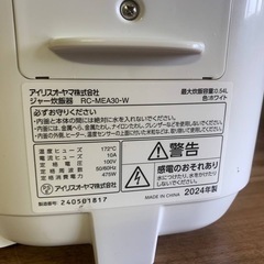 ✅アイリスオーヤマジャー炊飯器✅ ✅RC-MEA30-W✅の画像