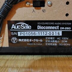 レコードプレーヤ DR-260[本文確認後、お願いします]の画像