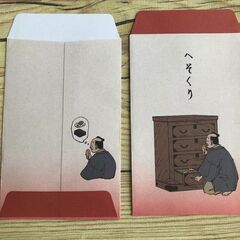 ぽち袋 9枚セット 和風デザイン へそくり　レトロ　可愛い　最安値　赤の画像