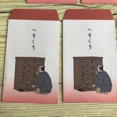 ぽち袋 9枚セット 和風デザイン へそくり　レトロ　可愛い　最安値　赤の画像