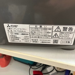 O 2510-147 三菱電機　食器乾燥機　TK-TS20A-H 2024年製　通電確認済み　中古の画像