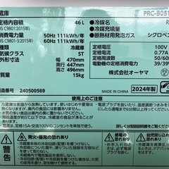 アイリスプラザ冷蔵庫47Lの画像