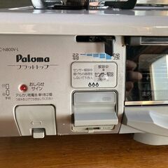 【打ち合わせ中】白　光沢あり　LPガスコンロ・がステープル　左強火の画像