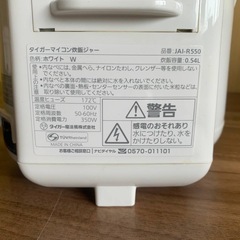 ✅タイガーマイコン炊飯ジャー✅ ✅JAI-R550✅の画像