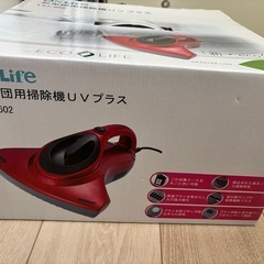 お布団用掃除機UVプラスの画像