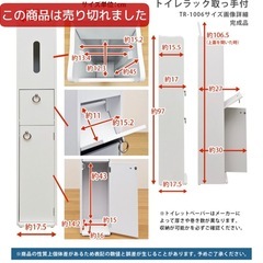 トイレラックの画像