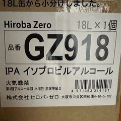 IPA イソプロピルアルコール　1Lの画像