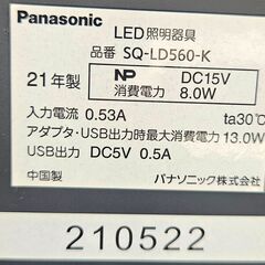 ✨️ジモティー割引✨️【ジャングルジャングル堺初芝店】 　Panasonic　LEDスタンドペンライト　SQ-LD-560N　2020年製　　堺市（東区　西区　北区　南区　堺区　美原区）高石市　泉大津市　忠岡町　和泉市　松原市　大阪狭山市の画像