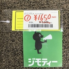 ダイニングチェア　イージーライフ ①の画像