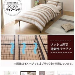  ニトリ シングルパイプベッドの画像