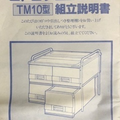 収納ケースの画像