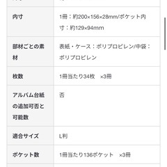 無印良品アルバム、フレーム2つの画像