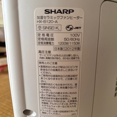 加湿セラミックファンヒーターの画像