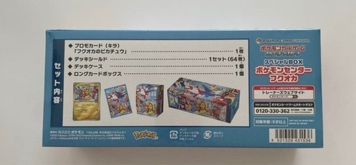 ポケモンセンターフクオカ　スペシャルボックス