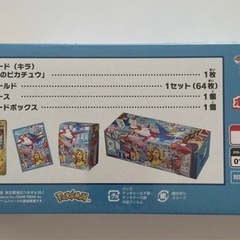 ポケモンセンターフクオカ　スペシャルボックスの画像
