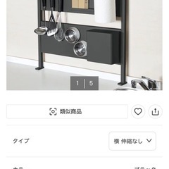 ニトリキッチン用品セットの画像
