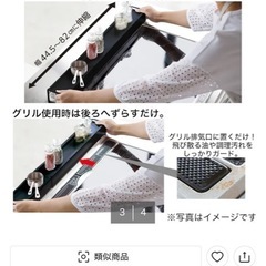 ニトリキッチン用品セットの画像