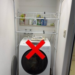 ランドリーパイプラックの画像