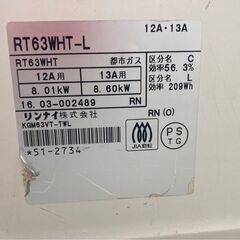 リンナイ 都市ガス用　ガスコンロ　RT63WHT-L リサイクルショップ宮崎屋　住吉店25.10.6の画像