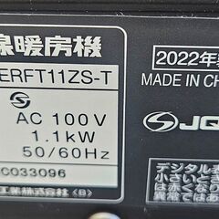 ✨️ジモティー割引✨️【ジャングルジャングル堺初芝店】 　ダイキン　セラムヒート　ERFT11ZS　2022年製　堺市（東区　西区　北区　南区　堺区　美原区）高石市　泉大津市　忠岡町　和泉市　松原市　大阪狭山市の画像
