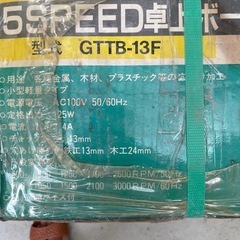 未使用未開封5スピード卓上ボール盤の画像