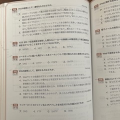 【令和7年度】ITパスポート参考書の画像
