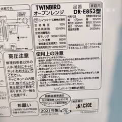 【愛品倶楽部柏店】TWINBIRD ツインバード 2021年製 オーブンレンジ DR-E852 フラット庫内 ヘルツフリーの画像