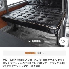 ハイエースベッドキット
の画像