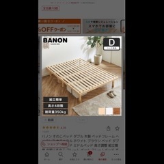 ダブルベットフレームの画像