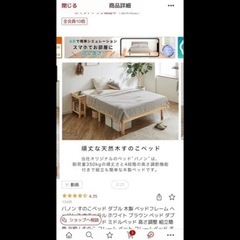 ダブルベットフレームの画像