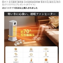 新品ヒーター6380→3900円の画像