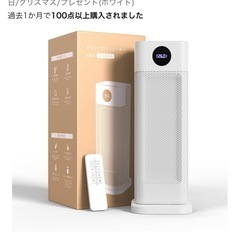 新品ヒーター6380→3900円の画像