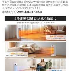 新品ヒーター6380→3900円の画像