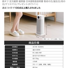 新品ヒーター6380→3900円の画像