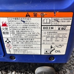 日立　小型発電機の画像