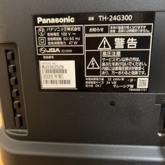 TV　2020年制　Panasonic TH-24G300 の画像