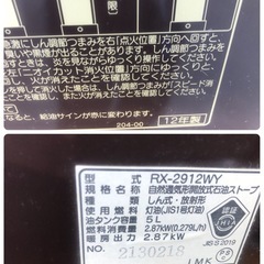 ★K126ジモティ特別価格🉐★コロナ★2012製・8～10畳石油ストーブ★３カ月間保証付の画像